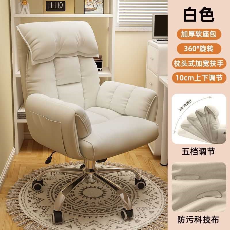 家用舒适久坐沙发椅女生卧室化妆椅书桌靠背办公椅升降靠背电竞椅