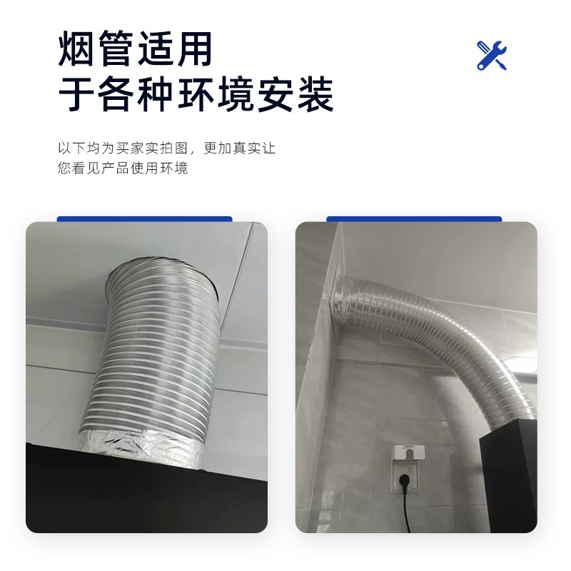 抽油烟机排烟管厨房抽烟机排气管加厚排风管道软管子风道纯铝烟道