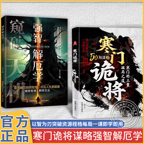 官方正品寒门诡将逆袭手册