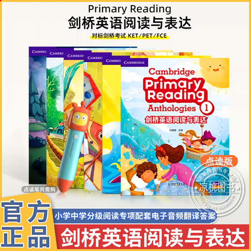 盖世童书剑桥英语阅读与表达 Cambridge Primary Reading Anthologies 少儿英语小学阅读理解专项训练对标power up教材KET PET
