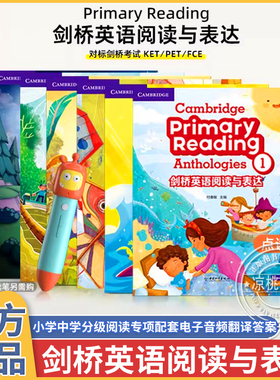 盖世童书剑桥英语阅读与表达 Cambridge Primary Reading Anthologies 少儿英语小学阅读理解专项训练对标power up教材KET PET