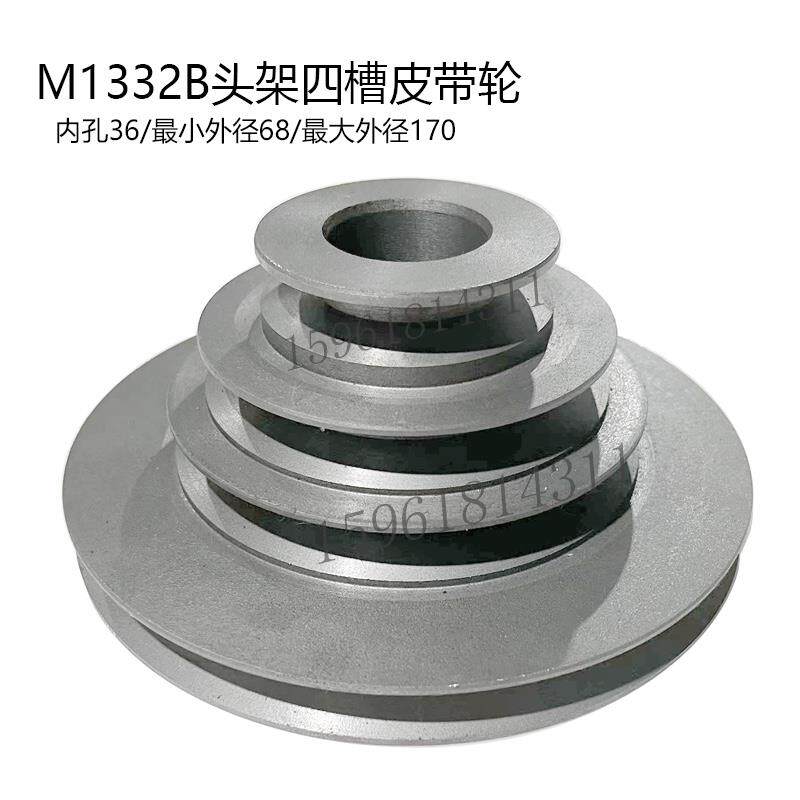 上海外圆磨床M1332主轴头架电机单槽宝塔皮带轮偏心轴偏心套配件