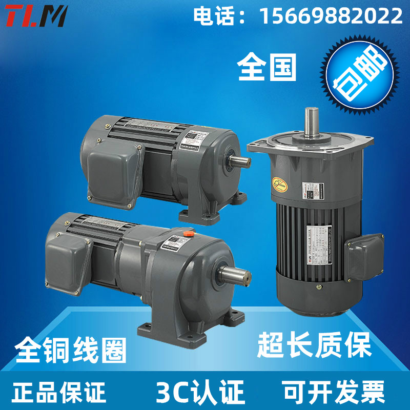 东力齿轮减速电机1.5KW变频调速马达1500W三相380V220v立卧式马达