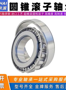 非标轴承 M88046 M88048 M88010 M86649 M86610 L630349 L630310