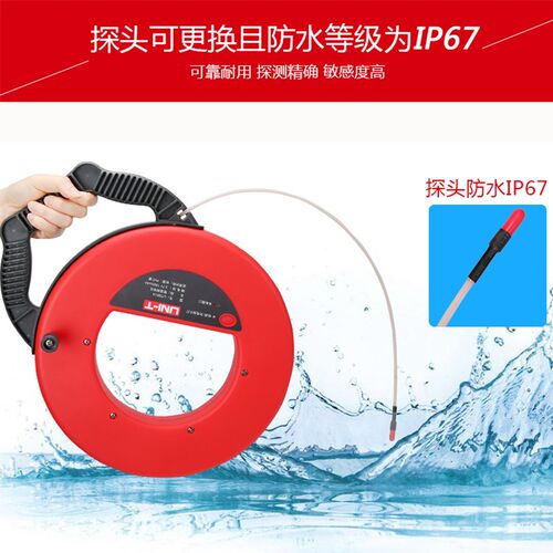 优利德UT661A手持高精度墙体管道测堵仪线管排堵器铁管PVC金属管