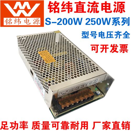 铭纬直流9V22A开关电源S-200-24V7.5V12V150W15V36V40V5AS-120-24