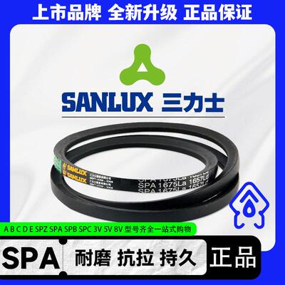 三力士窄V三角皮带SPA1657Ld SPA1675La SPA1664Ld SPA1682La
