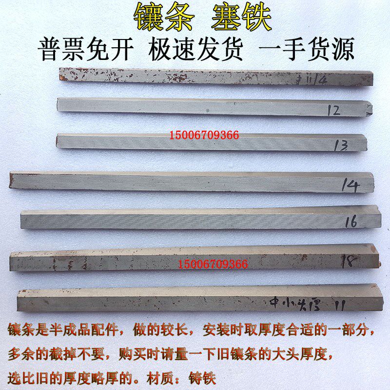 塞铁云南宝鸡CY6140CY6150车床中拖板镶条CY-K6150SK50PTK36塞铁