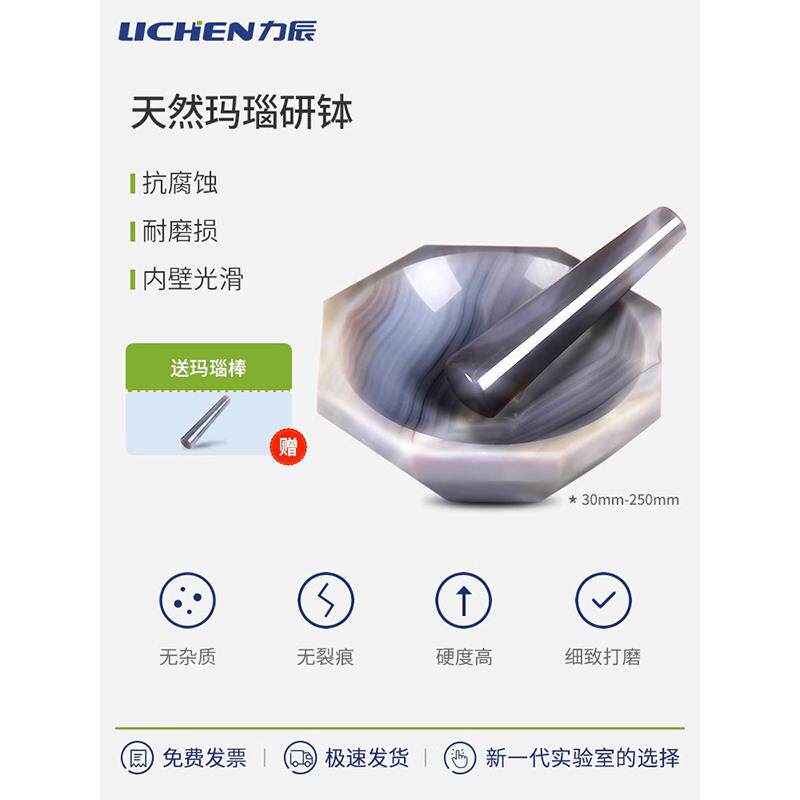 力辰玛瑙研钵棒实验室乳钵优质耐磨抗腐研磨钵内径60mm80mm100mm