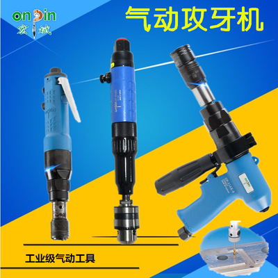 台湾宏斌 气动攻牙机 风动精密丝攻机OP-304B2/601BK可调气动丝锥