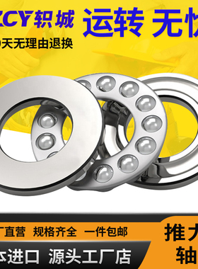 日本ZCY轴承52328 52330进口52332高速52334平面52336推力球52340