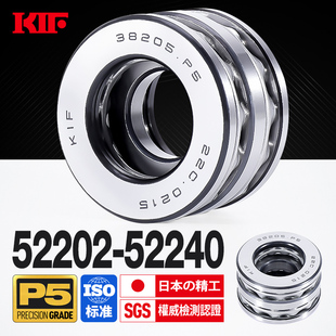 进口KIF双向平面推力球轴承52202 52204 52205 52206 52207 52208