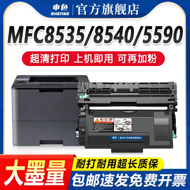 适用兄弟TN3435粉盒HL-5590dn MFC-8535dn硒鼓8540dn 8530dn打印