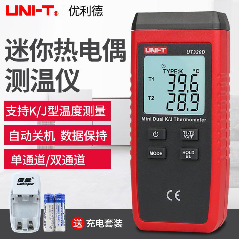 优利德UT320A/UT320D接触式测温仪热电偶表面温度计探头单/双通道