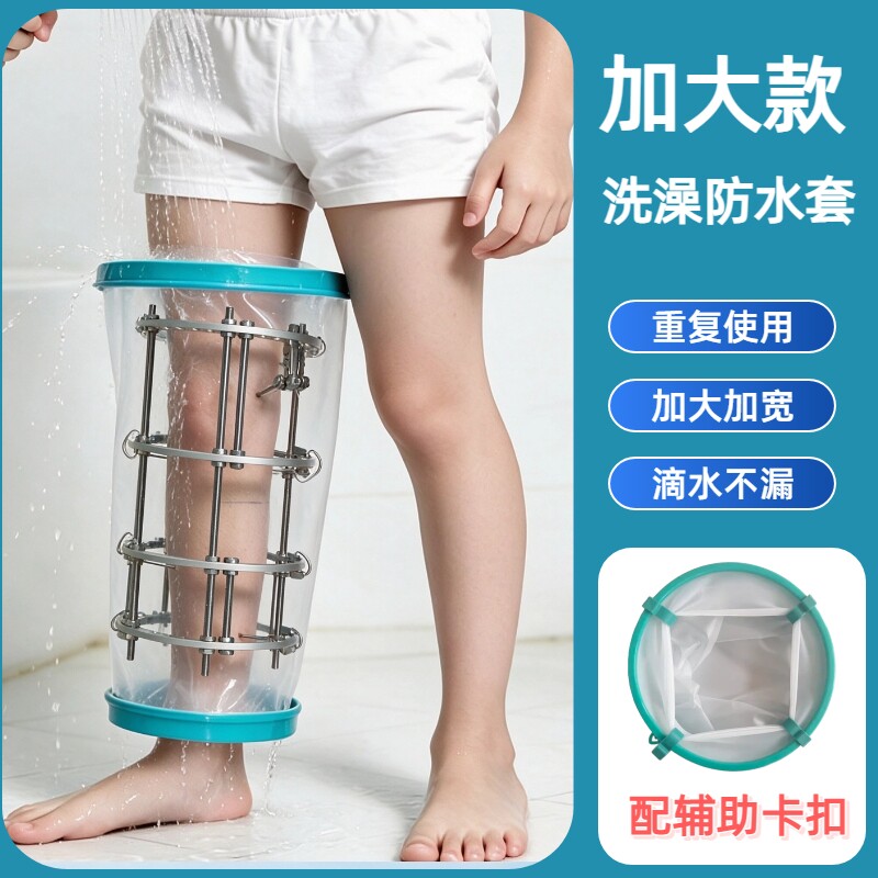 超大洗澡套循环使用，漏水包退