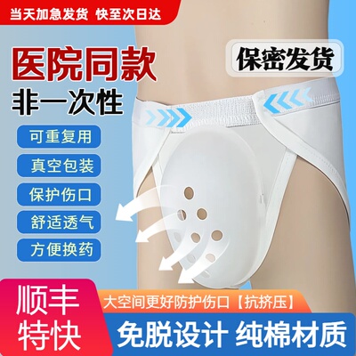 真空包装，拆带可穿、可调节大小