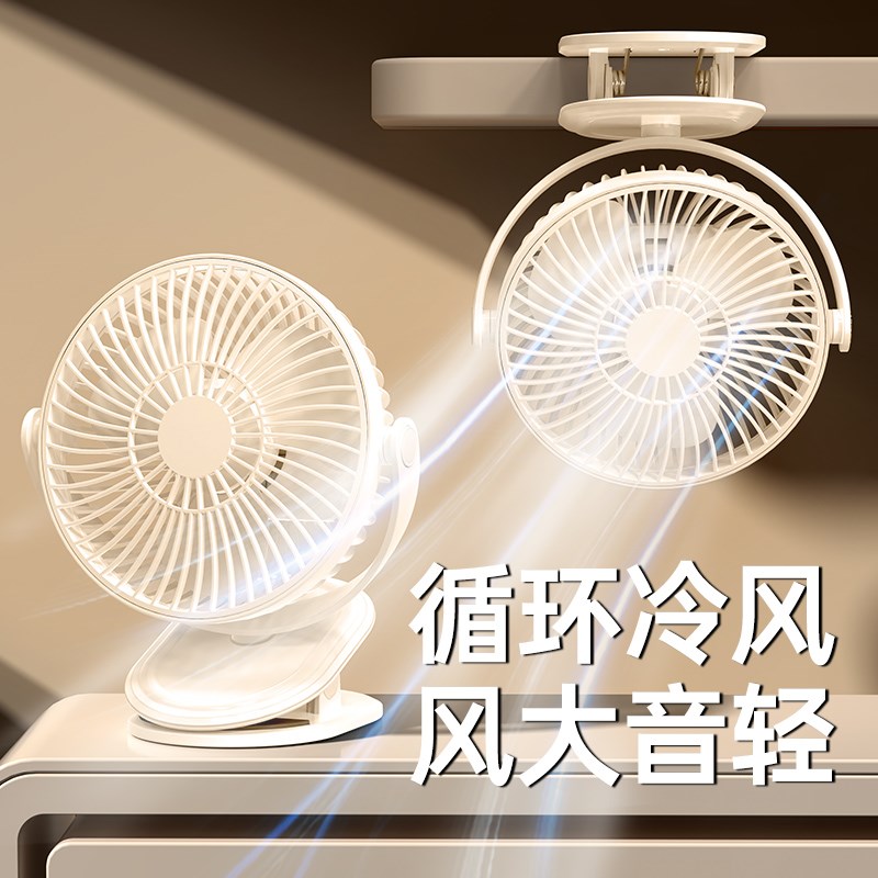 小风扇2025新款静音办公室桌面夹式usb充电小型风扇超长续航便携
