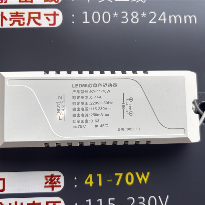 LED驱动器单色电源隔离宽压恒流整流器吸顶灯面板的通用镇流器