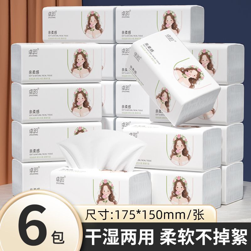 卓阳6包加厚抽纸巾整箱实惠装