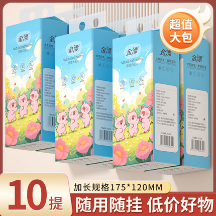 悬挂式抽纸巾整箱餐巾纸家用实惠装厕纸擦手大包纸抽卫生纸面巾纸