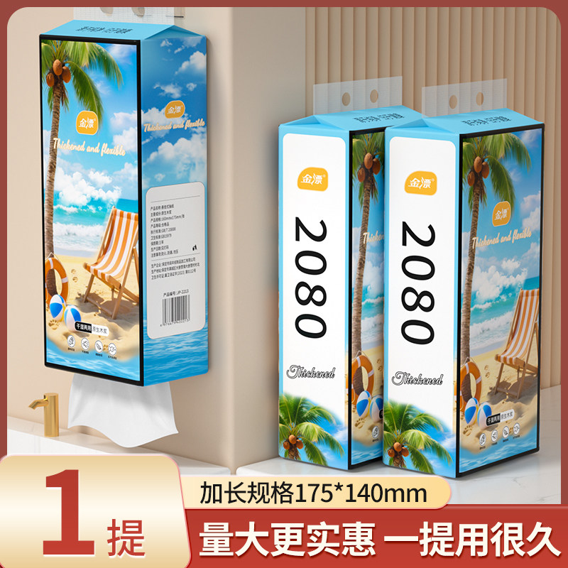 【超级U选】1大提悬挂式抽纸巾家用整箱实惠餐巾卫生纸宿舍擦手纸