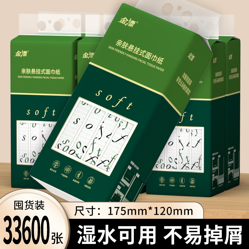33600张20大提悬挂式原木抽纸巾面巾纸擦手纸餐巾真整箱卫生纸