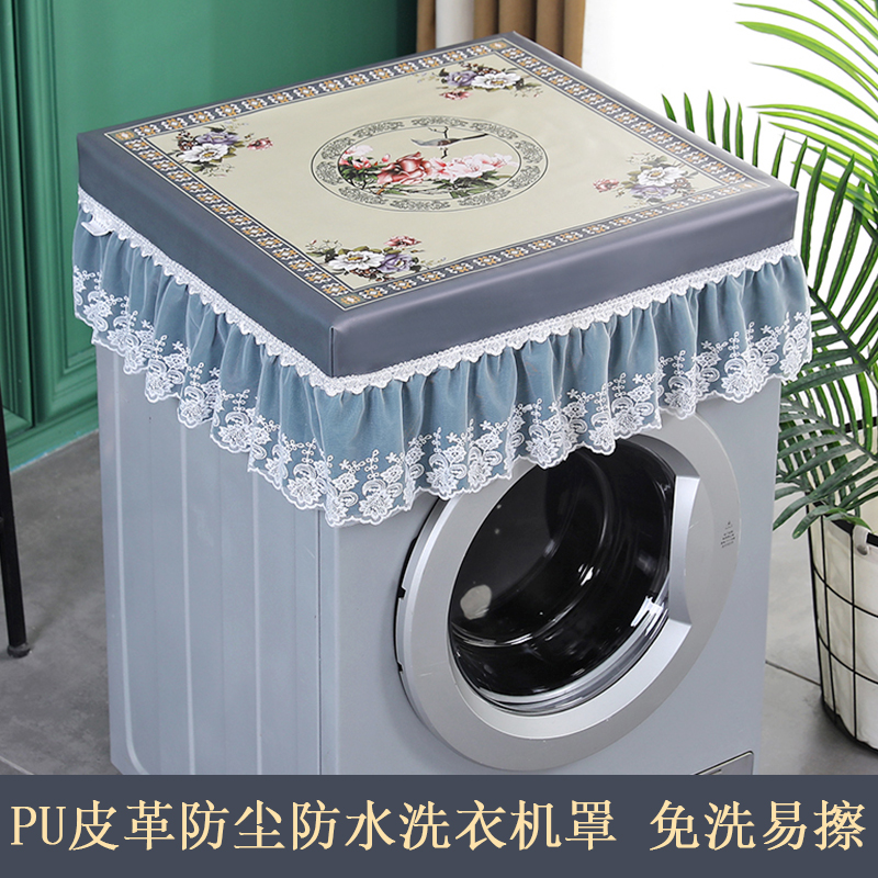 全自动滚筒式洗衣机罩防水防晒防尘罩套罩盖布通用上开盖简约