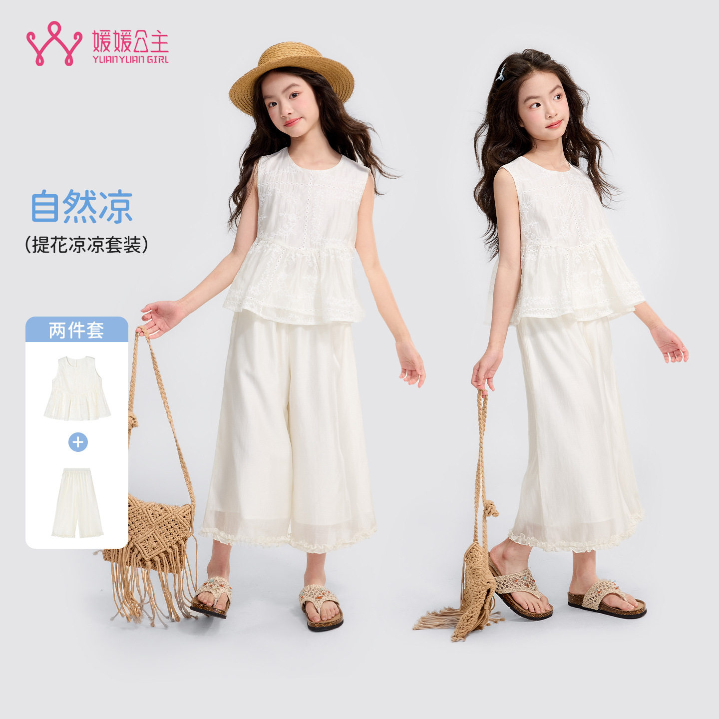 女童套装夏季新款儿童无袖上衣直筒裤子两件套休闲童装批发