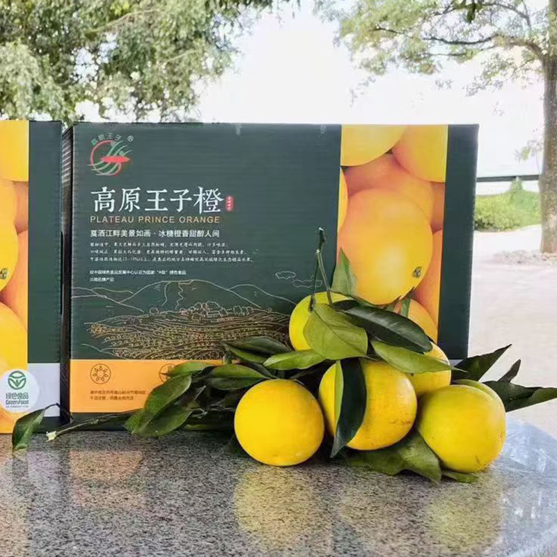 云南高原王子冰糖橙新鲜水果当季哀牢山青皮绿橙手剥橙子整箱包邮