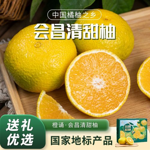 江西会昌甜桔柚新鲜水果当季清甜柚纯甜化渣橘柚柑橘桔子整箱包邮
