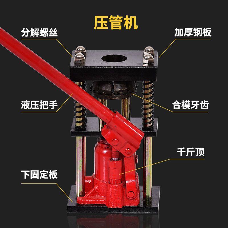 打药管快速压管器手动液压机便携式喷雾农用高压胶管接头扣压锁紧