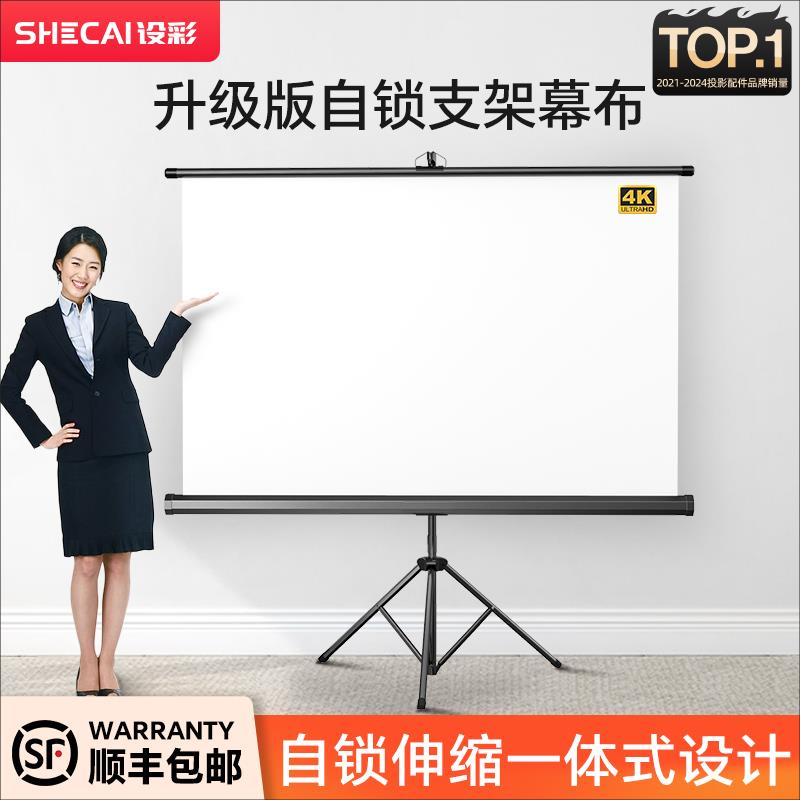 【升级版自动收缩】支架幕布移动便携折叠落地投影幕布84寸100寸120寸免打孔高清家用户外办公投影仪投屏幕布