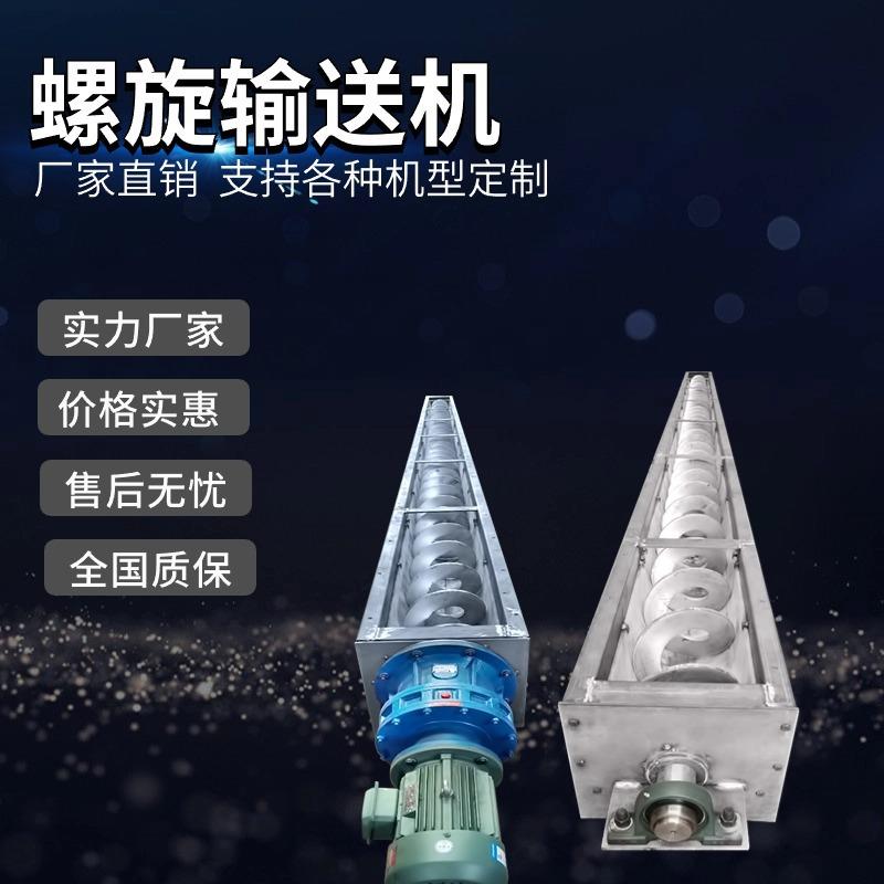 供应U型蛟龙螺旋输送机碳钢不锈钢粉末污泥提升机上料机高效输送