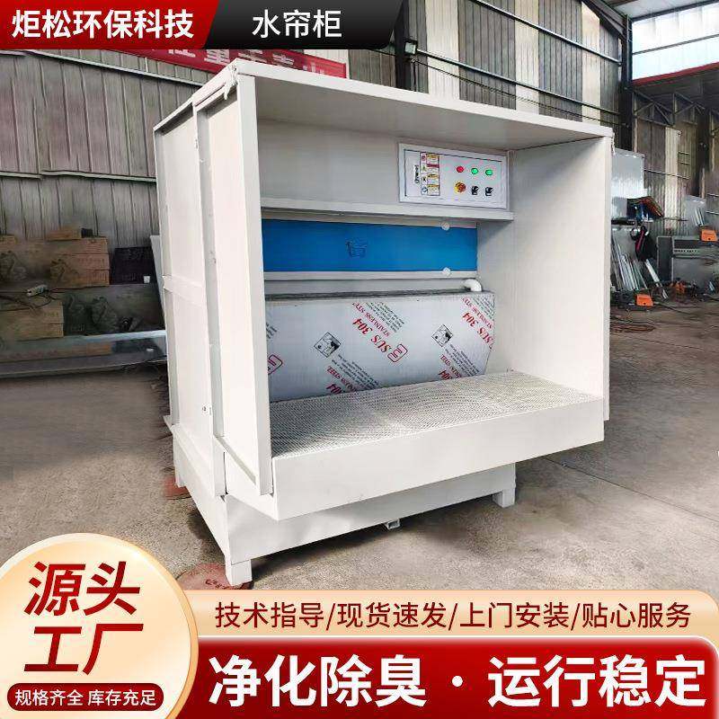 水帘柜喷漆水循环漆雾处理水帘机金属抛光除尘柜环保型水帘柜,清洗/食品/商业设备,其他食品加工设备,淘宝优惠券,粉丝福利购,淘宝优惠卷