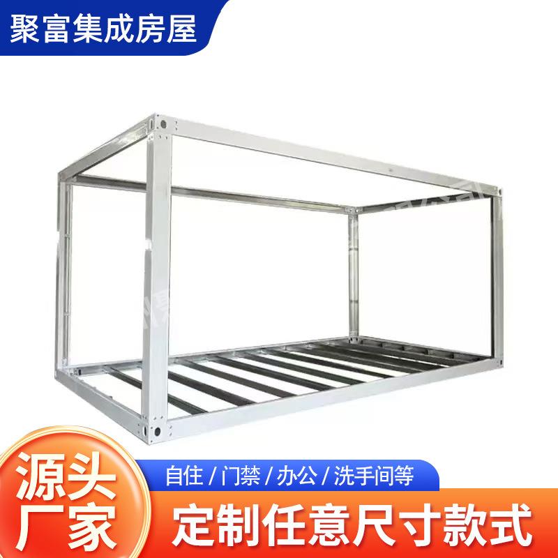 集装箱房框架活动房龙骨快拼箱吊角配件材料简易房钢结构活动板房