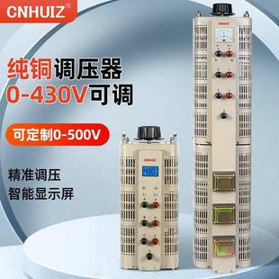 三相调压器TSGC2-9KVA交流380V调压电源0-430V可调数显变压器30kw