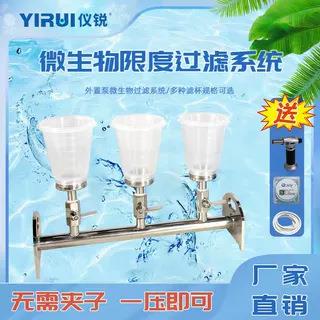 pp杯薄膜过滤器TST-GL03A泰斯特微生物限度仪不锈钢铜绿假单胞