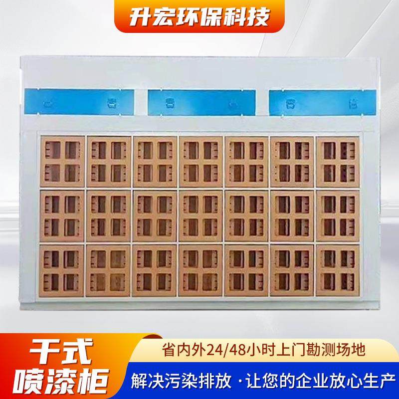 环保型干式喷漆柜水性立式工件喷漆工作台迷宫纸箱过滤柜净化器,清洗/食品/商业设备,其他食品加工设备,淘宝优惠券,粉丝福利购,淘宝优惠卷