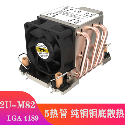 金钱豹 2U 支持LGA 4189 /4677 CPU散热器 5热管 侧吹风扇