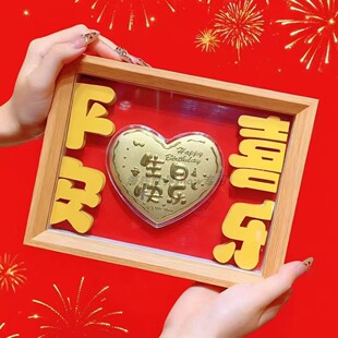 水贝999足金50mg画大金饼摆件520生日公主请发财礼品送客户伴手礼