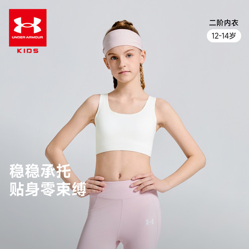 安德玛童装女童运动无痕内衣