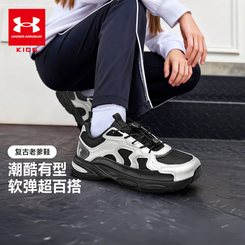 安德玛童鞋26新款儿童复古休闲鞋