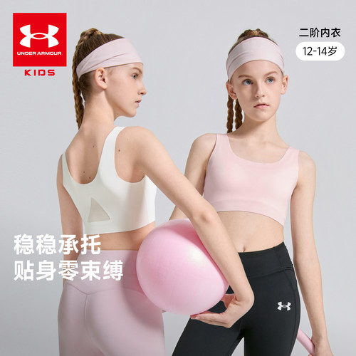 安德玛童装儿童无痕运动内衣