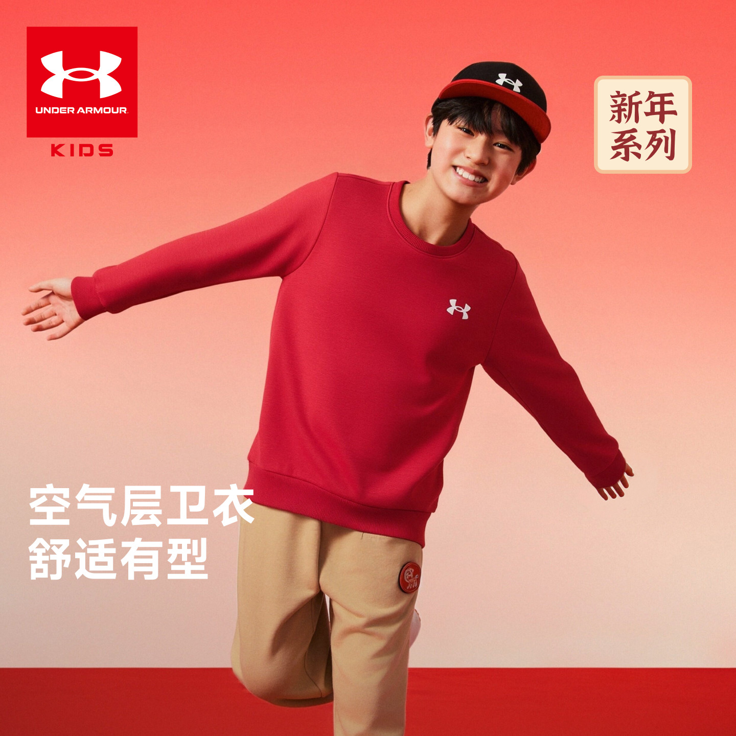 安德玛童装2026年春季新款儿童长袖卫衣男女大童运动打底衫上衣,童装/婴儿装/亲子装,卫衣/绒衫,淘宝优惠券,粉丝福利购,淘宝优惠卷
