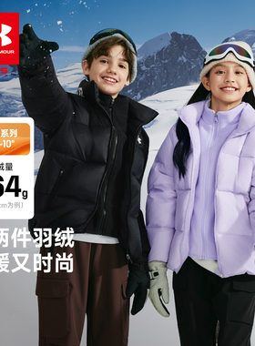 安德玛童装2025冬季新款男女童轻便羽绒服儿童户外保暖假两件外套
