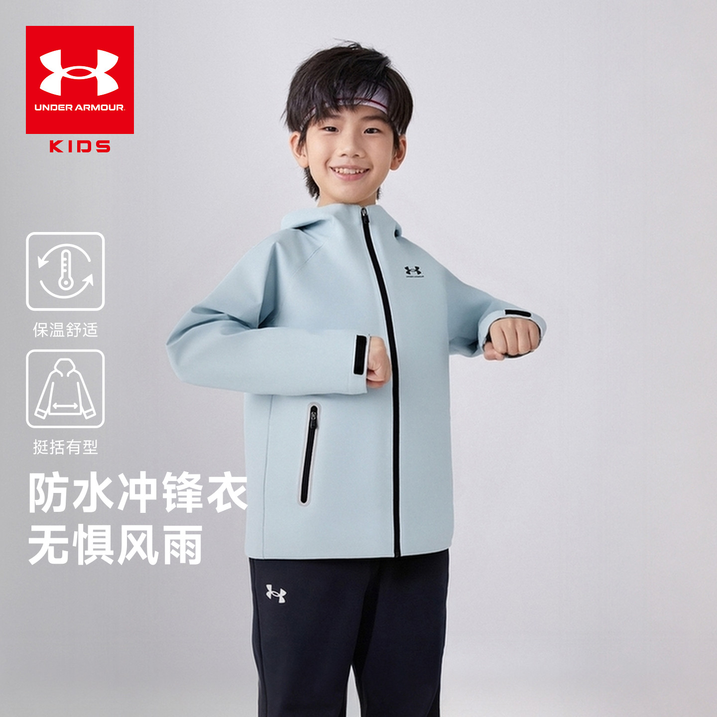 安德玛童装春秋2025新款儿童冲锋衣男女大童防水连帽外套运动夹克