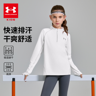 安德玛童装儿童立领风长袖T恤中大童秋季2025新款男女童速干上衣