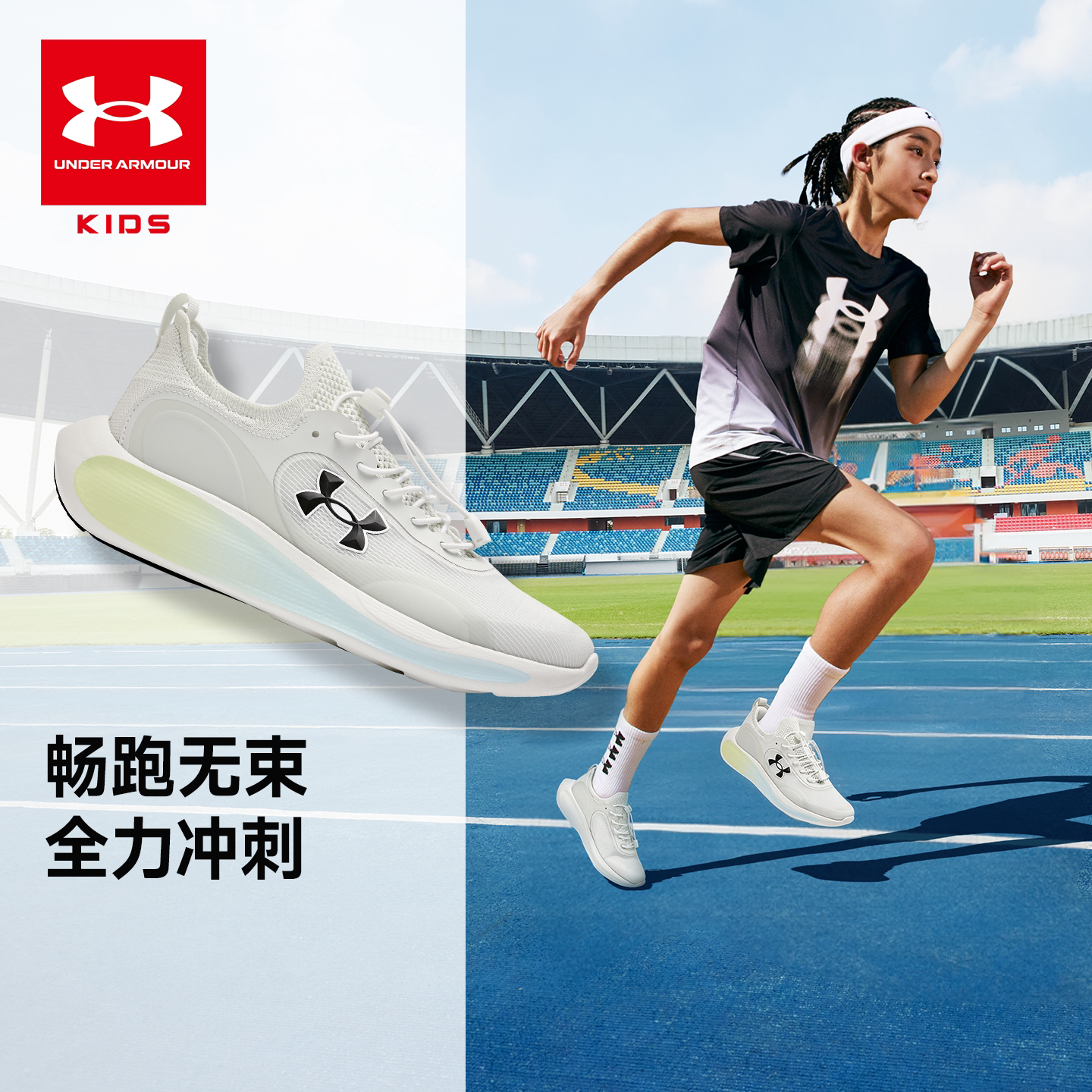 安德玛童鞋2026年新款春季儿童运动鞋束带百搭透气男女大童跑步鞋