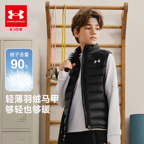 安德玛童装男女大童羽绒马甲