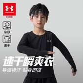 25年秋季 新款 儿童速干长袖 安德玛童装 T恤男女童透气运动打底衫